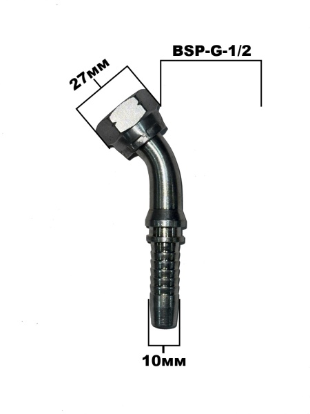 BSP G 1.2 45 гр 4204-08-06